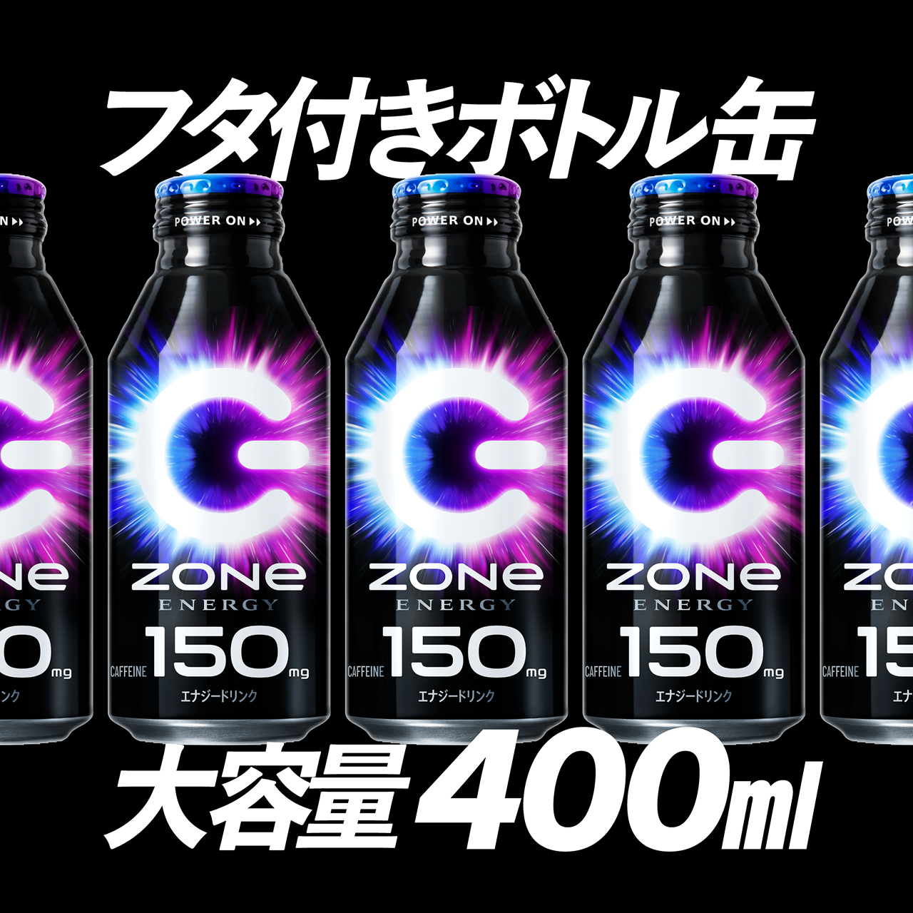 フタ付きボトル缶大容量400ml